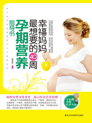 cover image of 幸福妈妈最想的40周孕期营养指导书